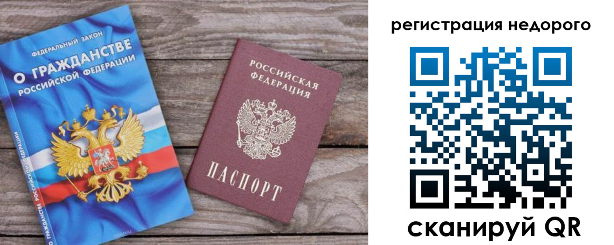 прописка в Балахне