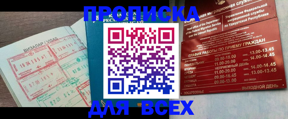 временная регистрация поиск в Балахне