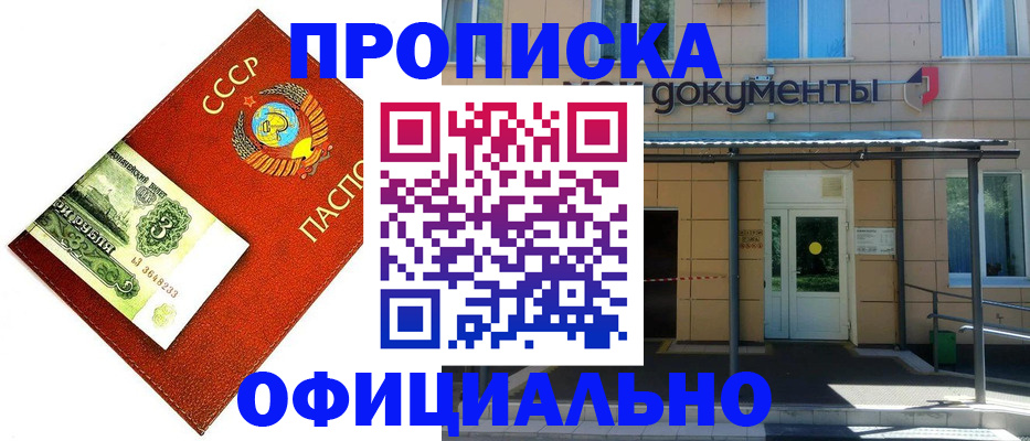 прописка для школы в Балахне