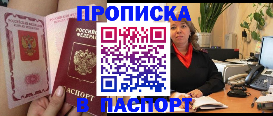 прописка поиск в Балахне