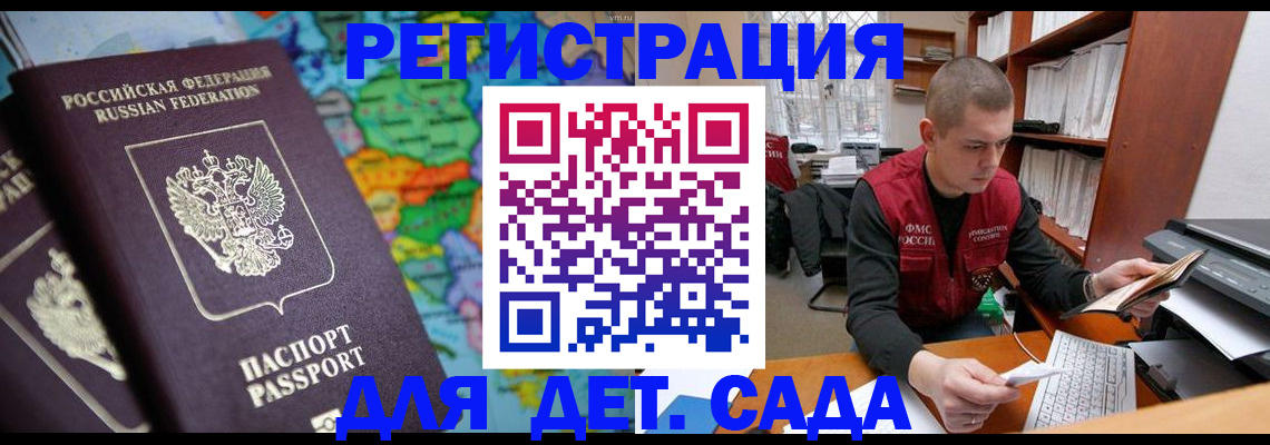 временная регистрация адрес в Балахне