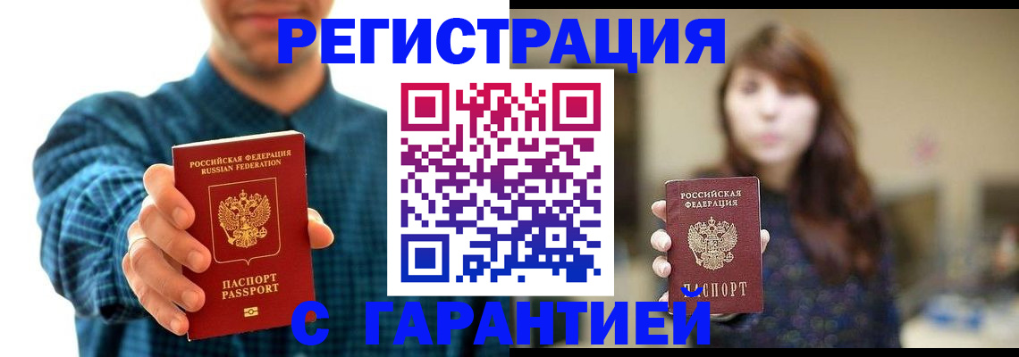 миграционный учет в Балахне