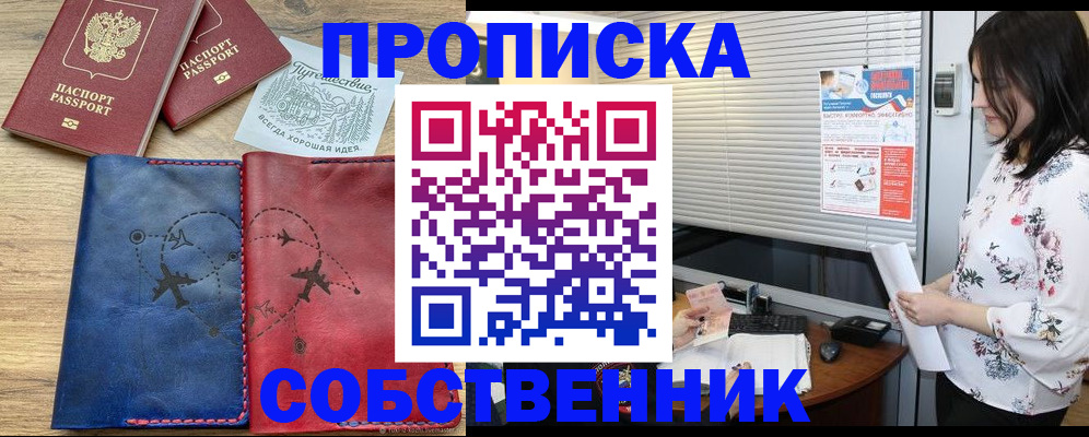 прописка ребенка в Балахне